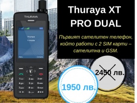 Седмица на намаленията - Thuraya XT PRO DUAL на промо цена